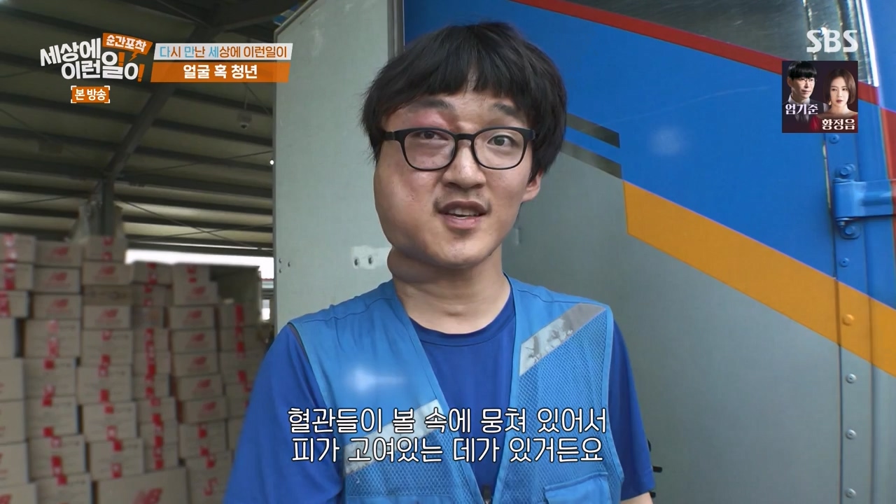 순간포착 세상에 이런일이.E1269.240317p-NEXT.mp4_20240317_163616.330.jpg