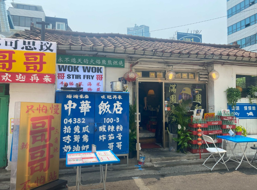 꺼거 본점 입구