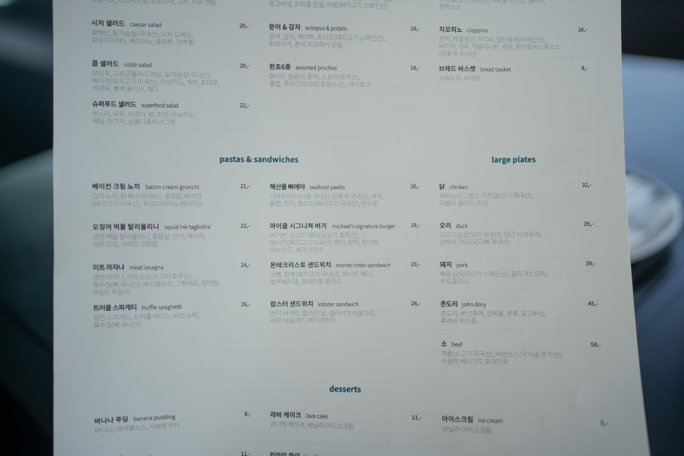 부산 고급 레스토랑 부산 고급레스토랑 해비치 마이클 38