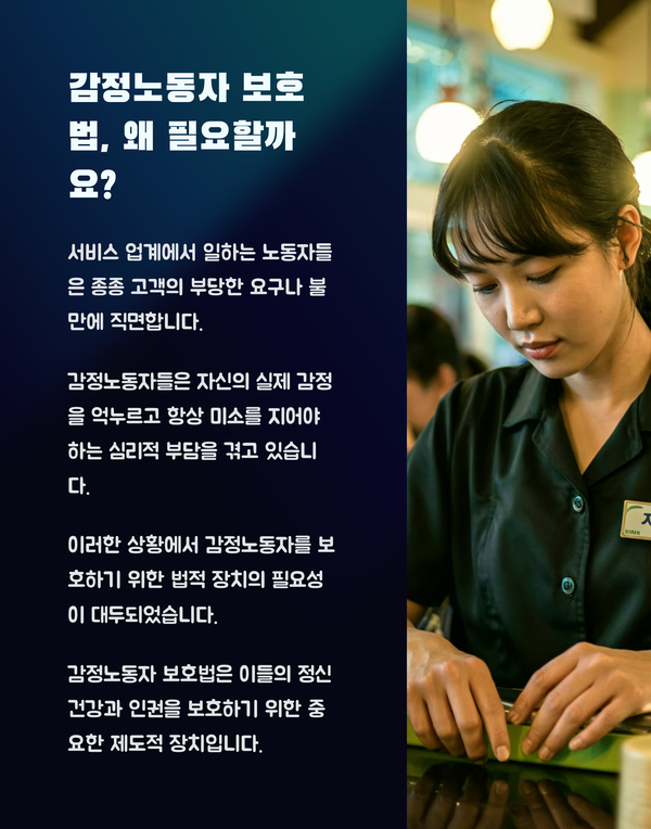 감정노동자01