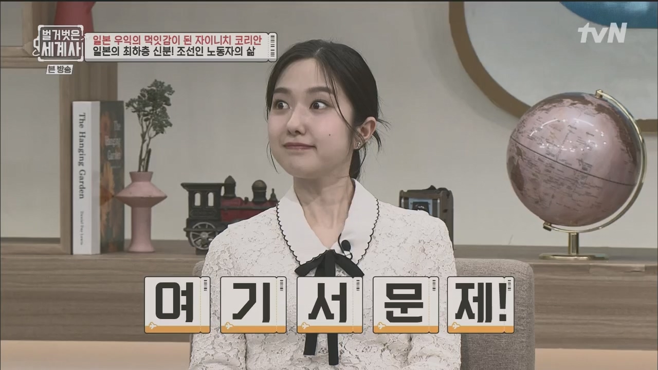 벌거벗은 세계사.E99.230517p.H264-F1RST.mp4_20231225_184229.536.jpg