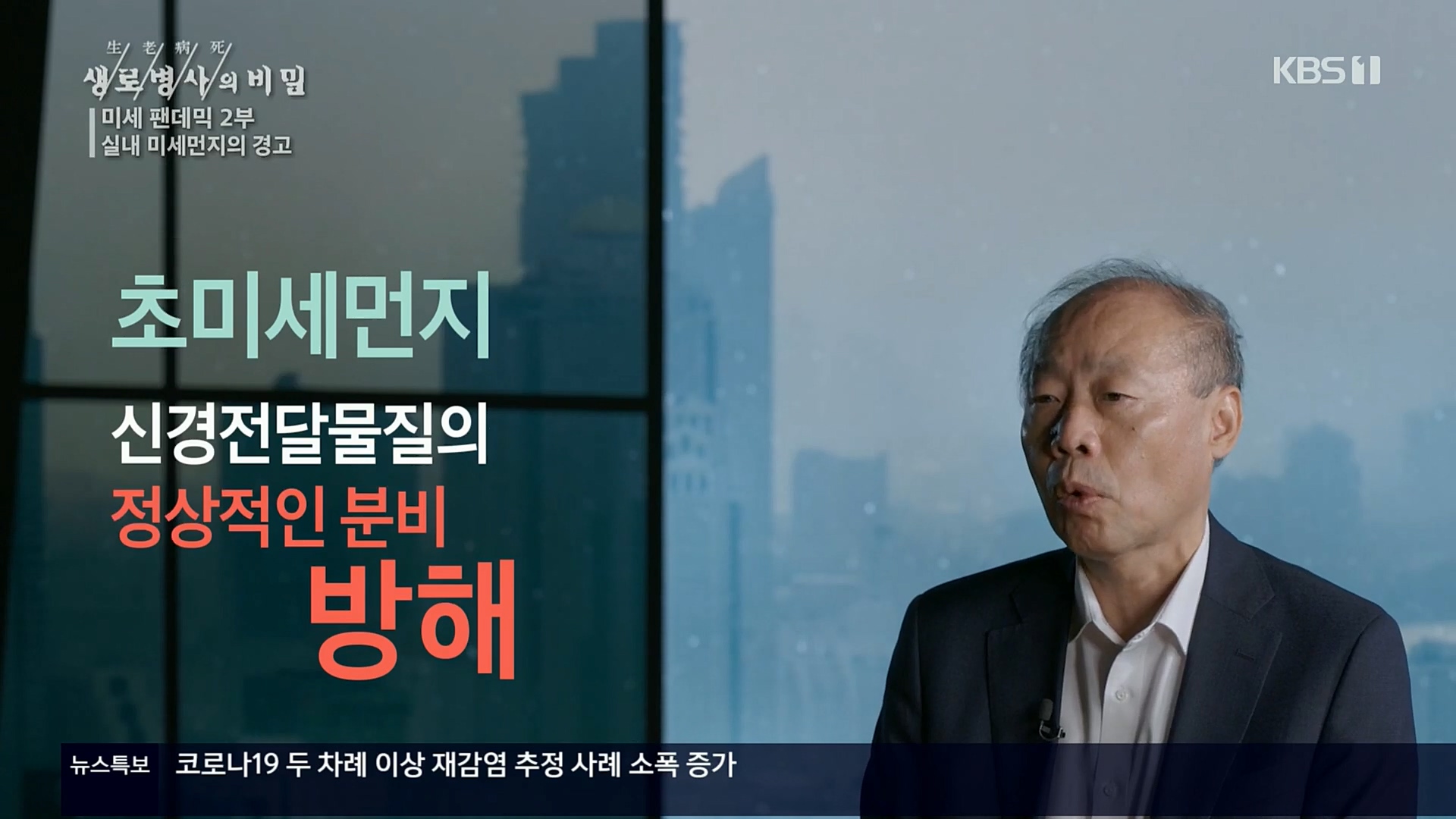 생로병사의 비밀.E840.221019p.H264-F1RST.mp4_20221020_175627.867.jpg