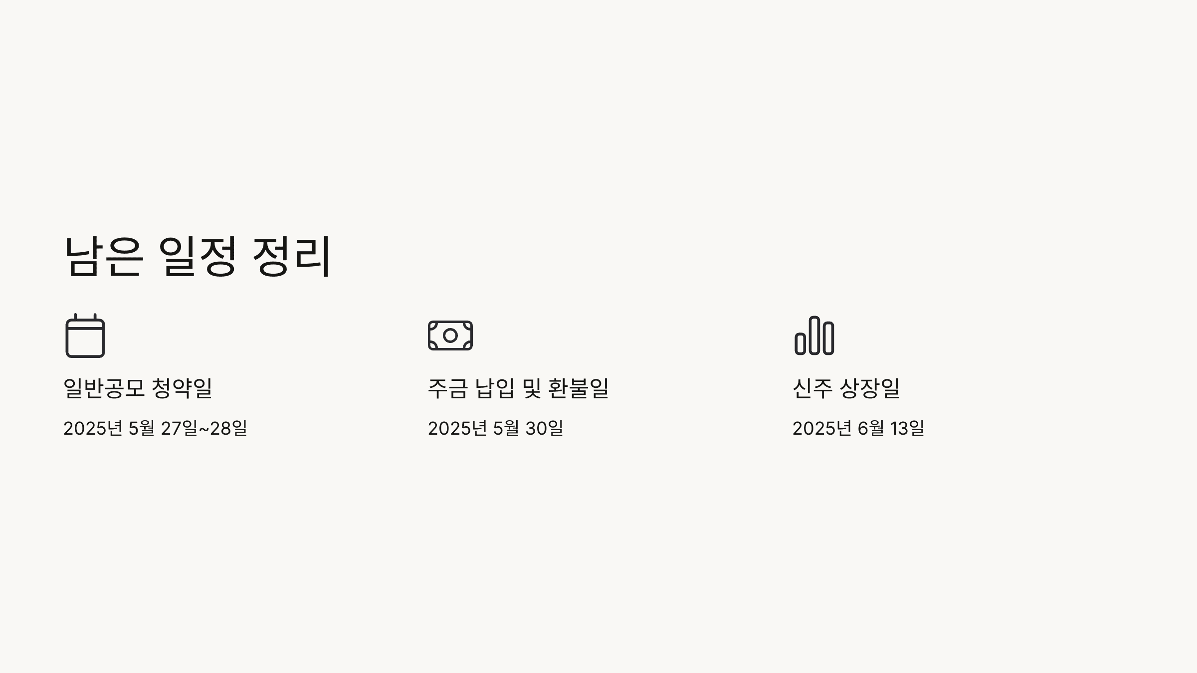 남은 일정 정리
