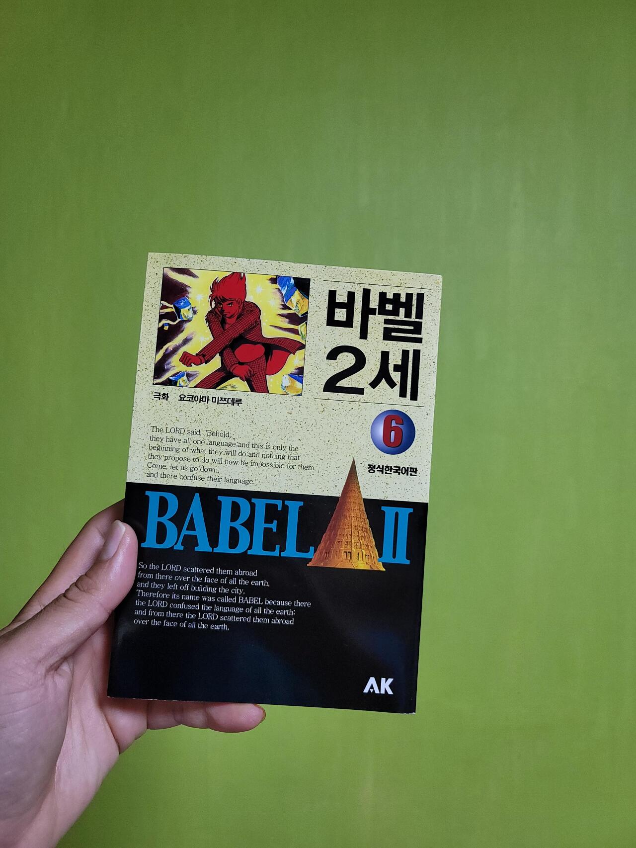 Babel II