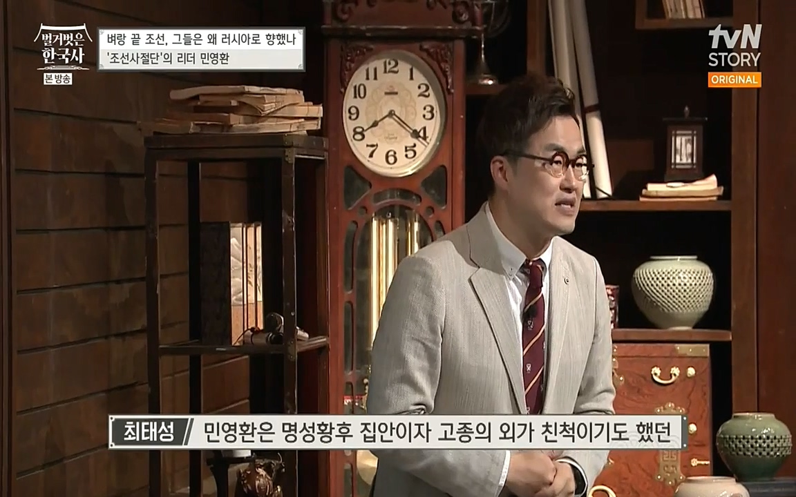 벌거벗은 한국사.E07.220609p-NEXT.mp4_20220702_180033.993.jpg