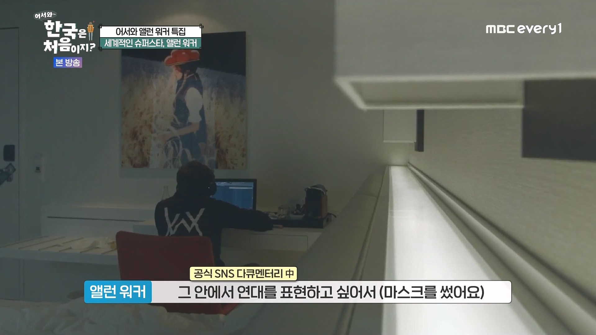 어서와 한국은 처음이지.E324.240725p.WANNA.mp4_20240726_203426.219.jpg