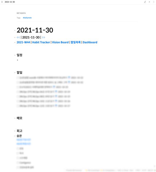  Obsidian 옵시디언, 데일리 플래너(Daily Planner) 템플릿 v1.1