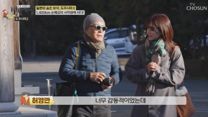 순례길