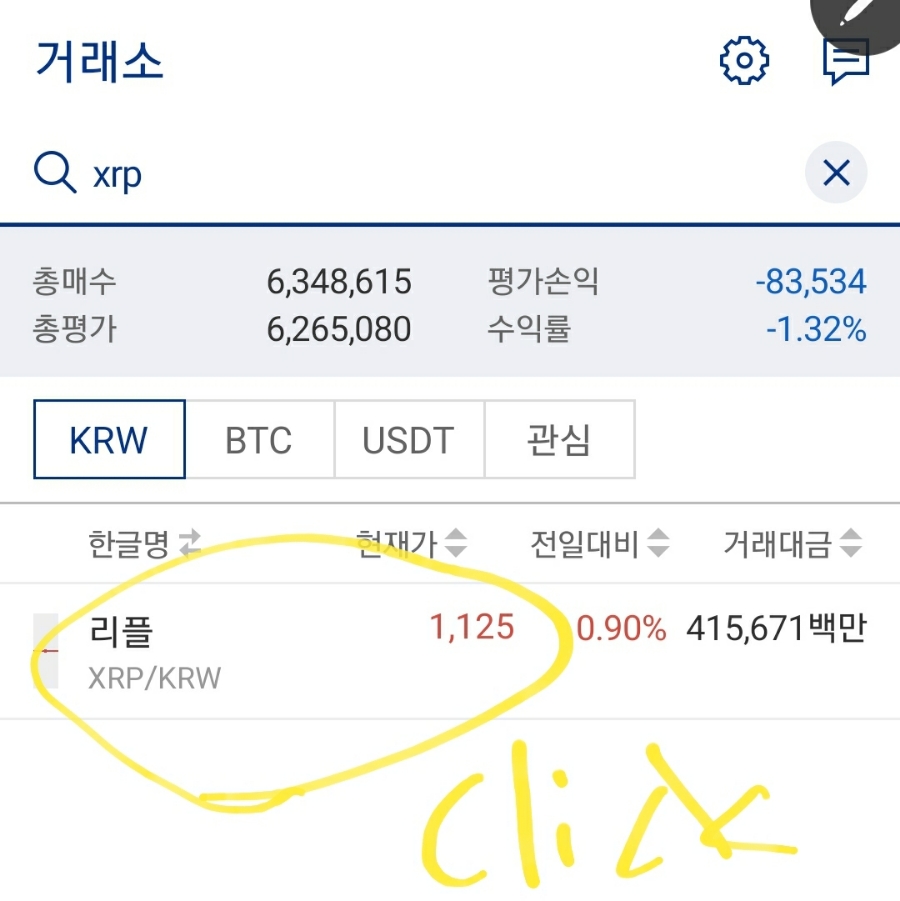 원화를 업비트 원화 5