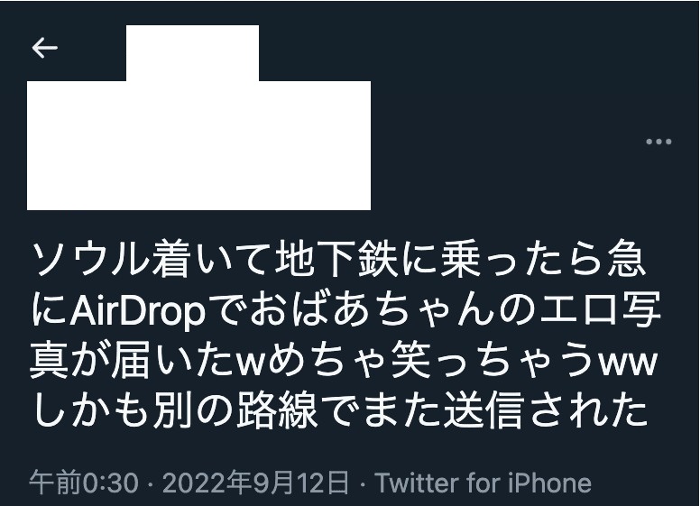  서울 지하철에서 매운맛 한국식 아이폰 에어드롭(AirDrop) 할카스 테러를 맛보게 된 어느 일본인