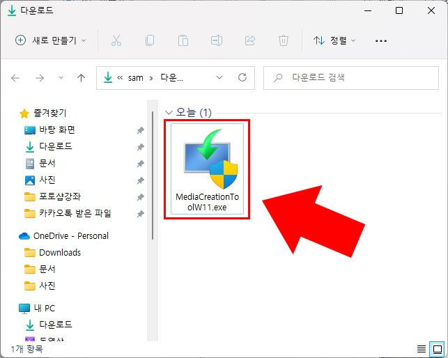윈도우11 설치 파일