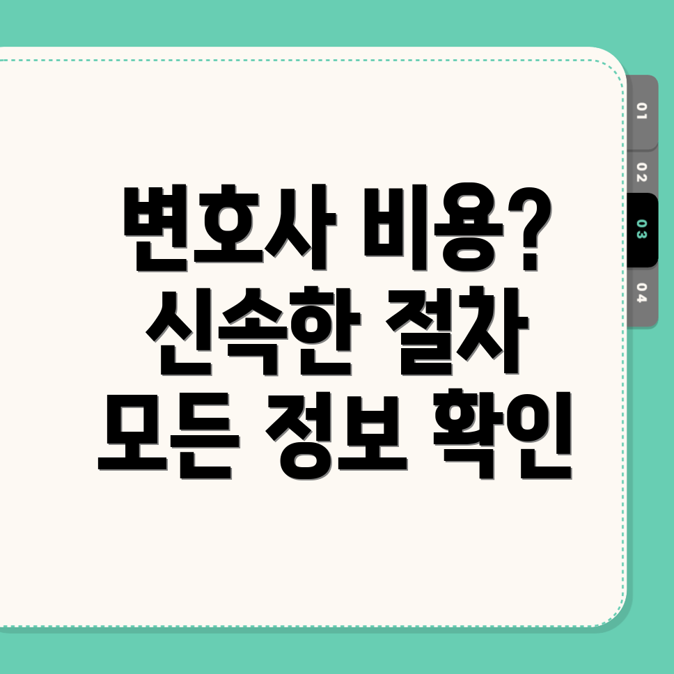 형사소송 변호사