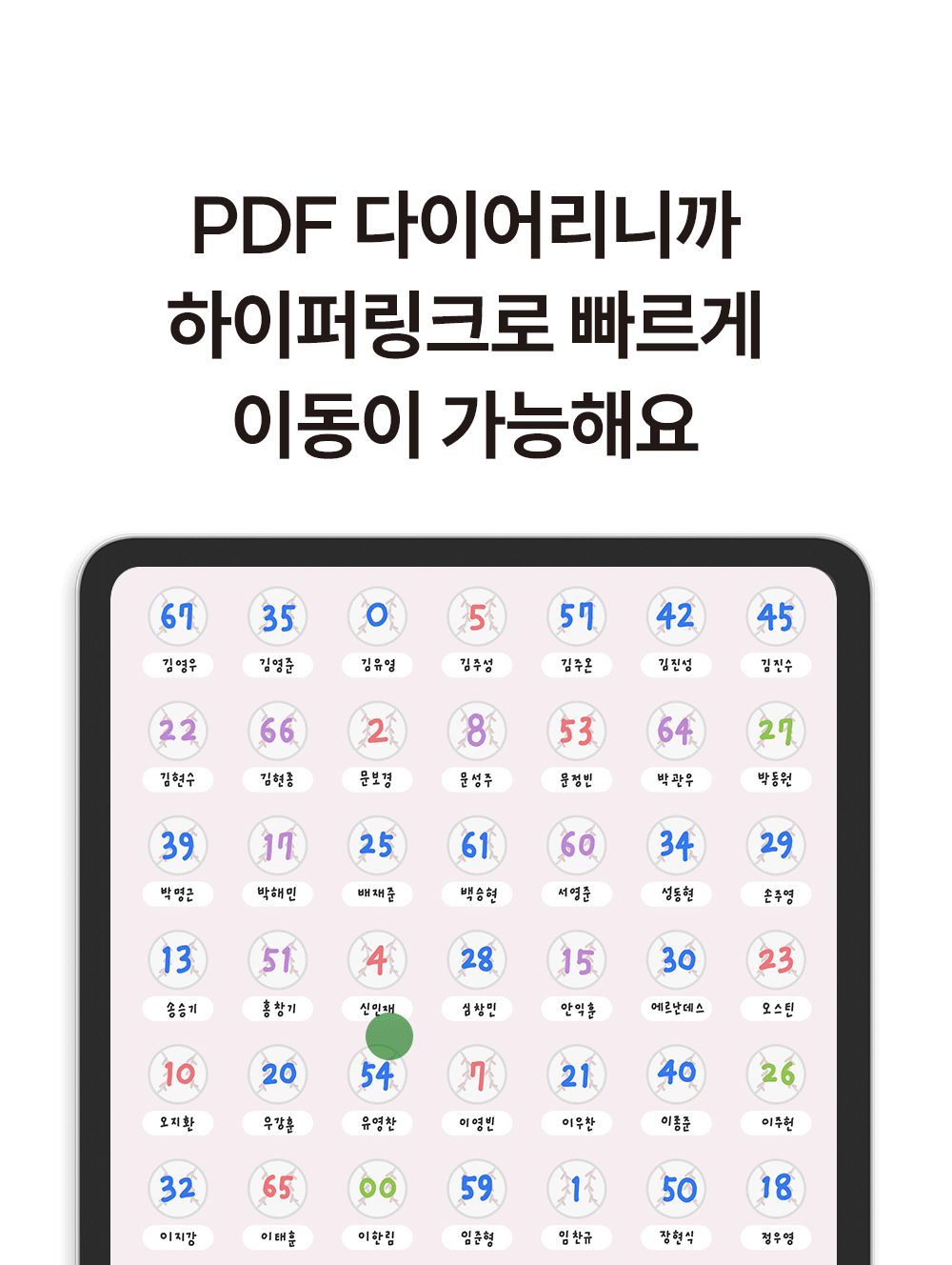 덕아웃 야구다이어리 삼성노트 아이패드 갤럭시탭 PDF 속지 다이어리 상세 이미지 5