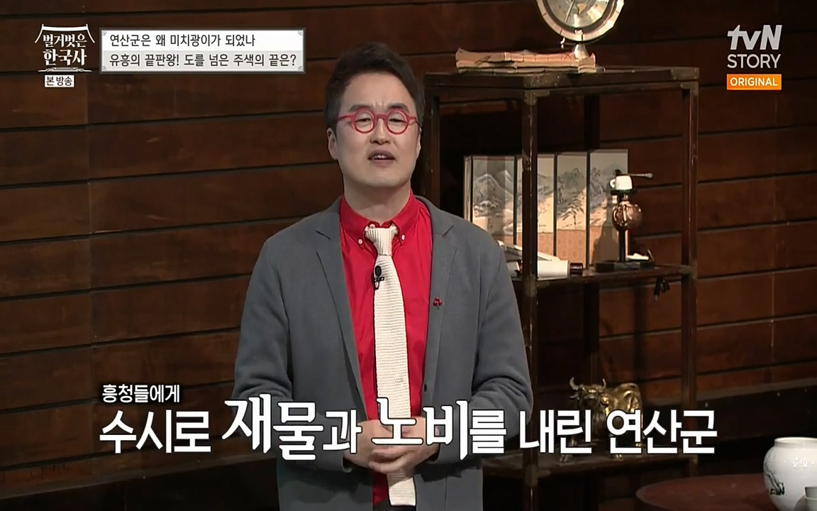 벌거벗은 한국사.E02.220507p-NEXT.mp4_20220614_205102.016.jpg