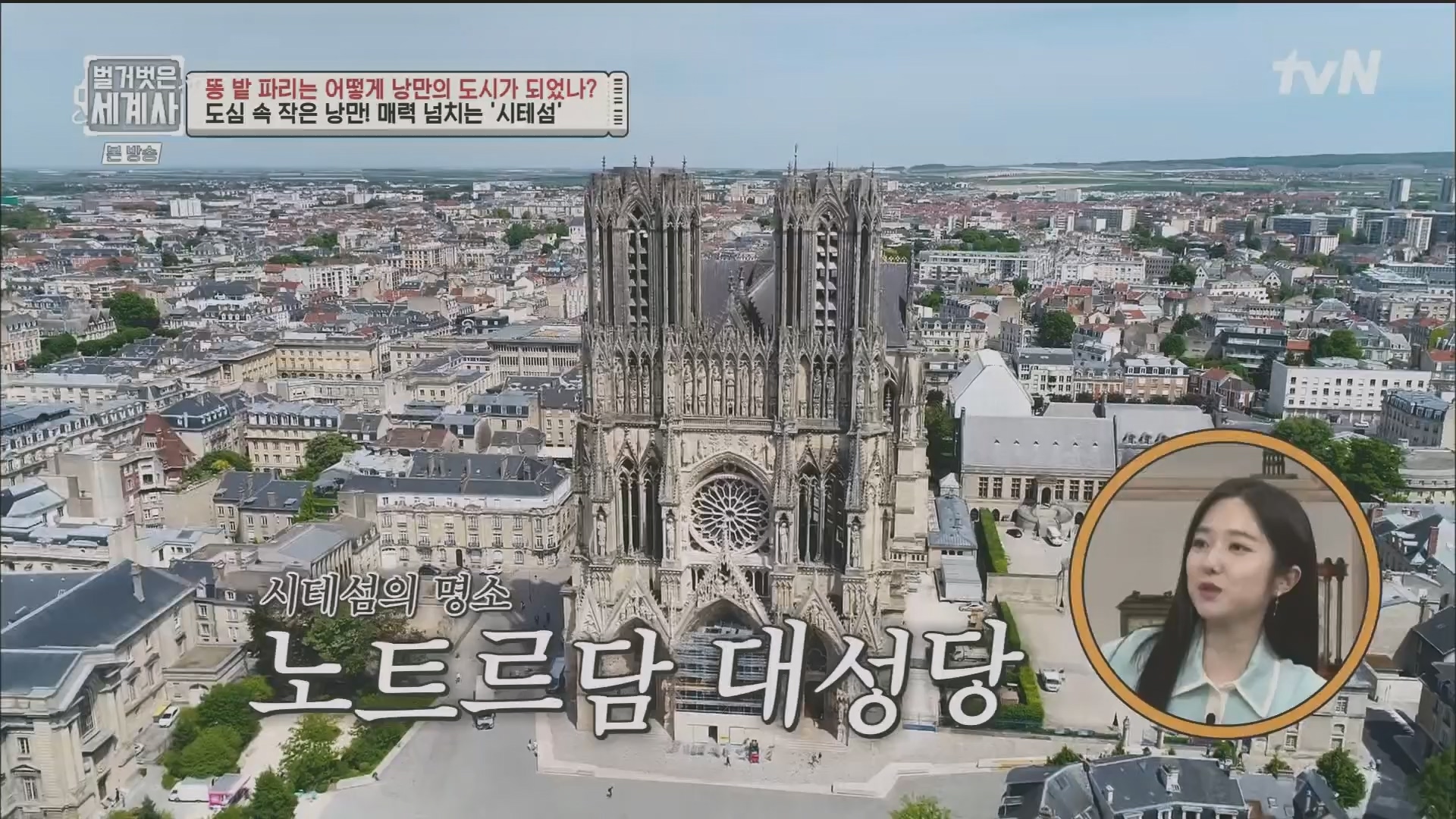 벌거벗은 세계사.E96.230425p.H264-F1RST.mp4_20231125_185456.961.jpg