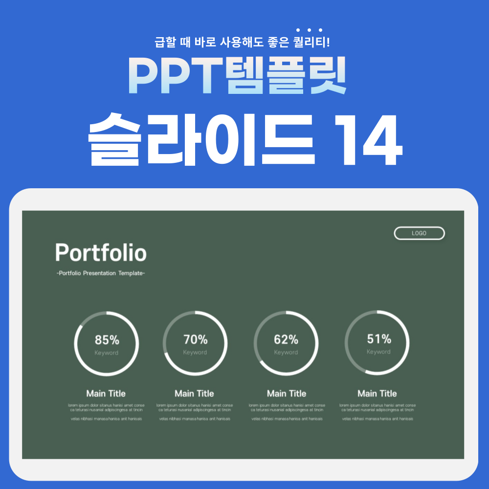 자기소개-PPT-페이지-14