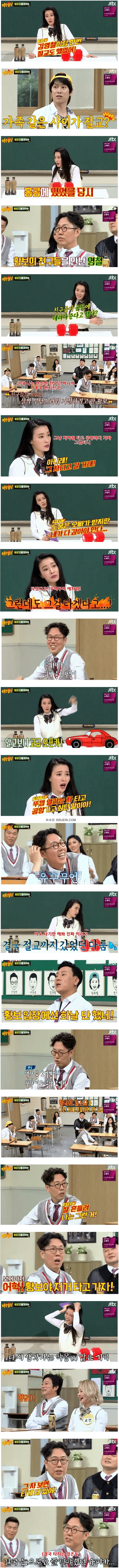  김영철이랑 절교까지 갔었던 이유