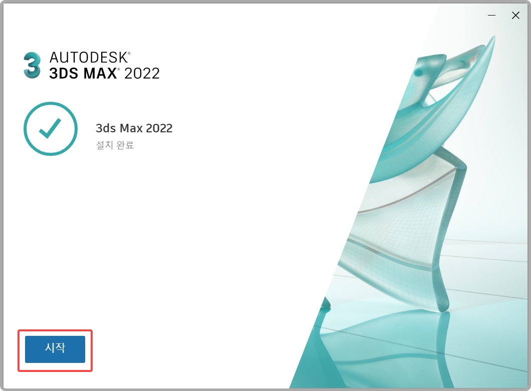3DS MAX 2022