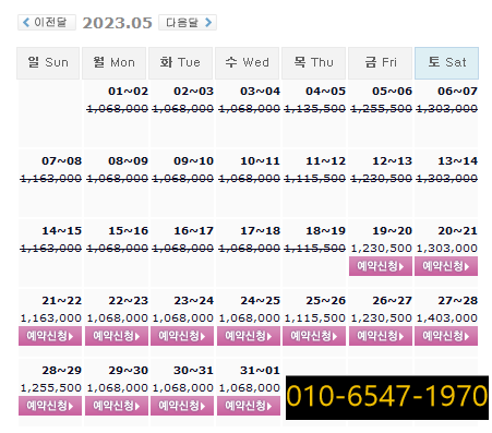 사우스케이프CC 1박2일 골프패키지 가격