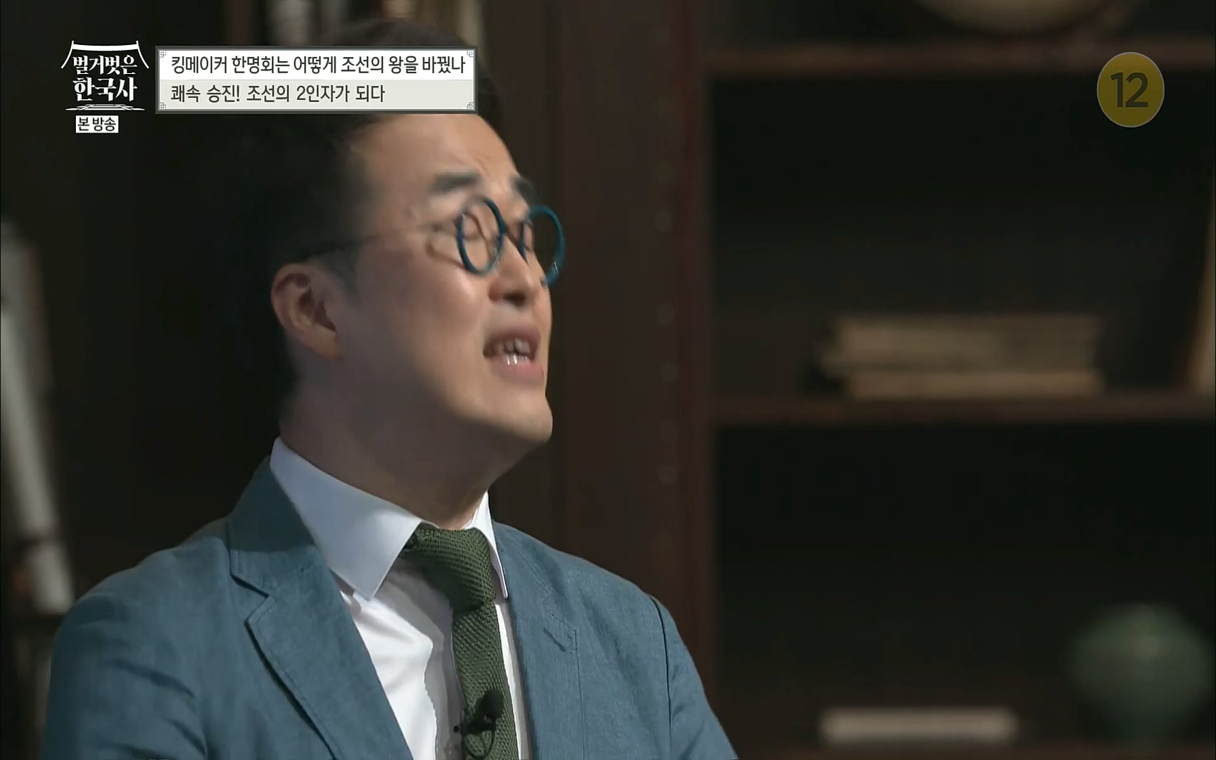 벌거벗은 한국사.E17.220817p.H264-F1RST.mp4_20220820_170152.392.jpg