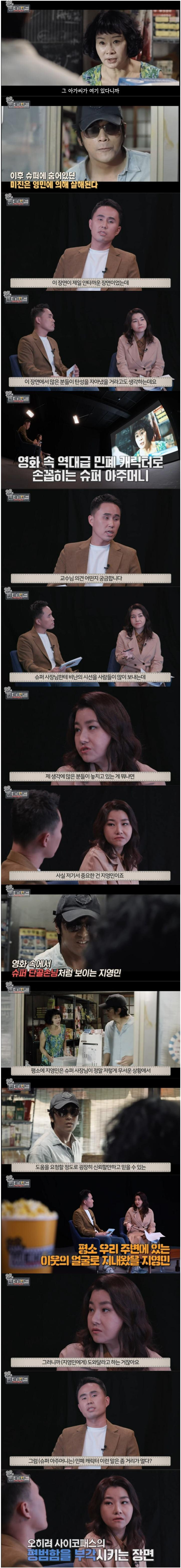  영화 추격자 민폐 아줌마 범죄 심리학자가 보는 시선