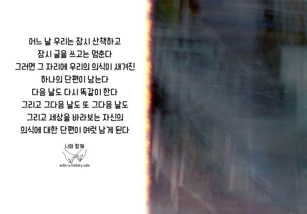  일기 명언 : 짧고 좋은 글귀 : 짧은 명언
