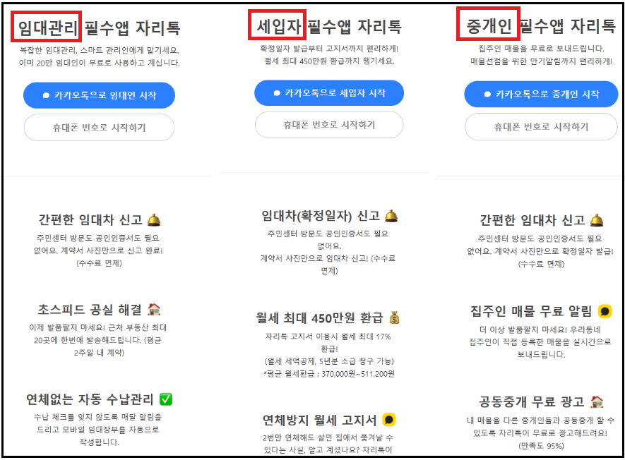 월세환급제도-신청방법