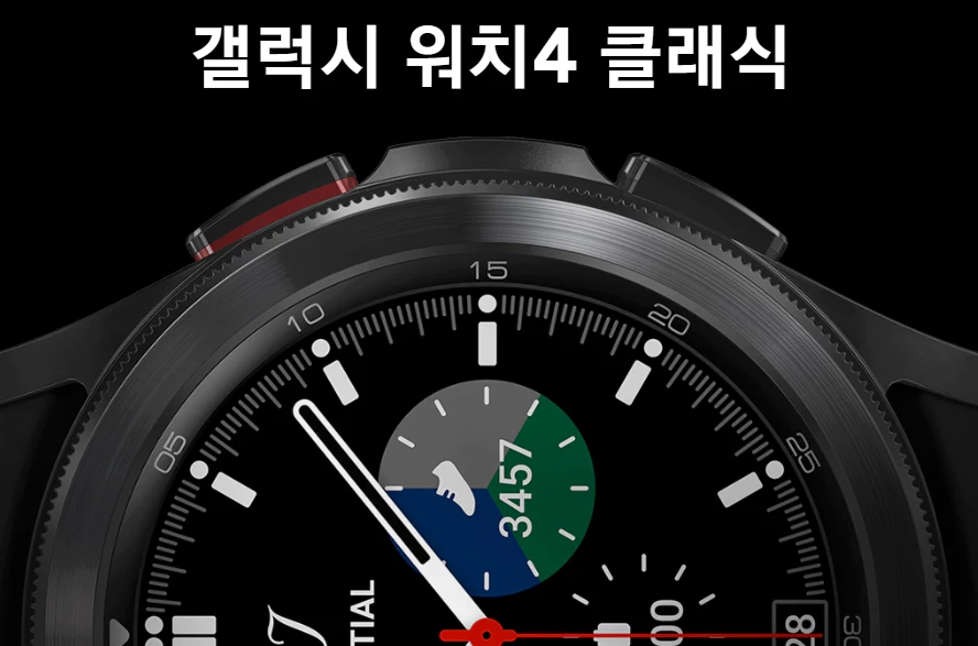 갤럭시워치4클래식 46mm