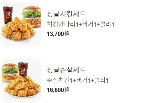 맘스터치 세트메뉴 가격