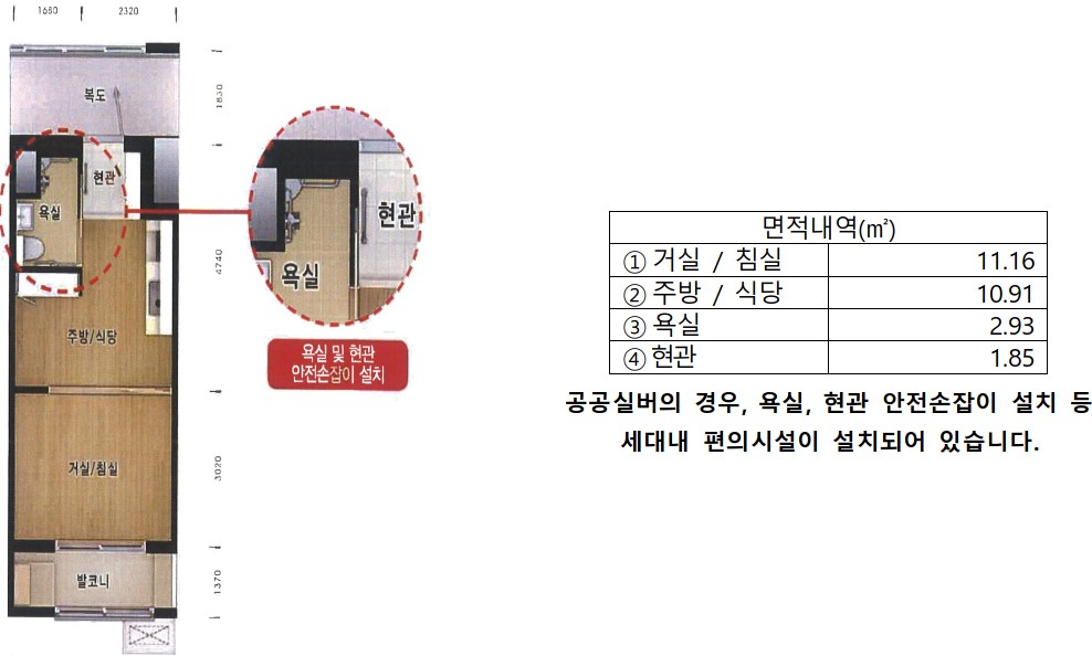 위례35단지 26B 평면도
