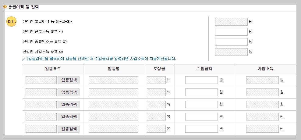 근로장려금 지급액 조회
