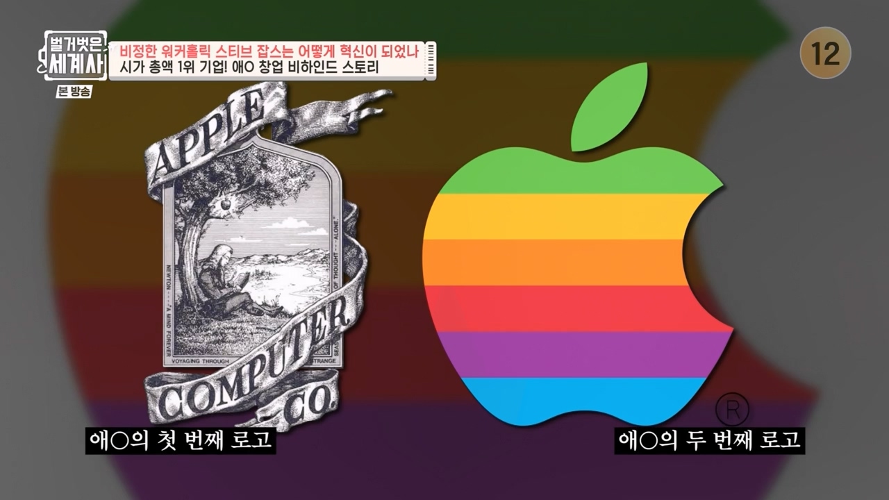 벌거벗은 세계사.E112.230816p-NEXT.mp4_20240228_202303.101.jpg