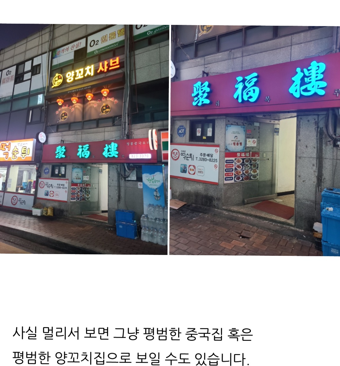 취복루 이미지