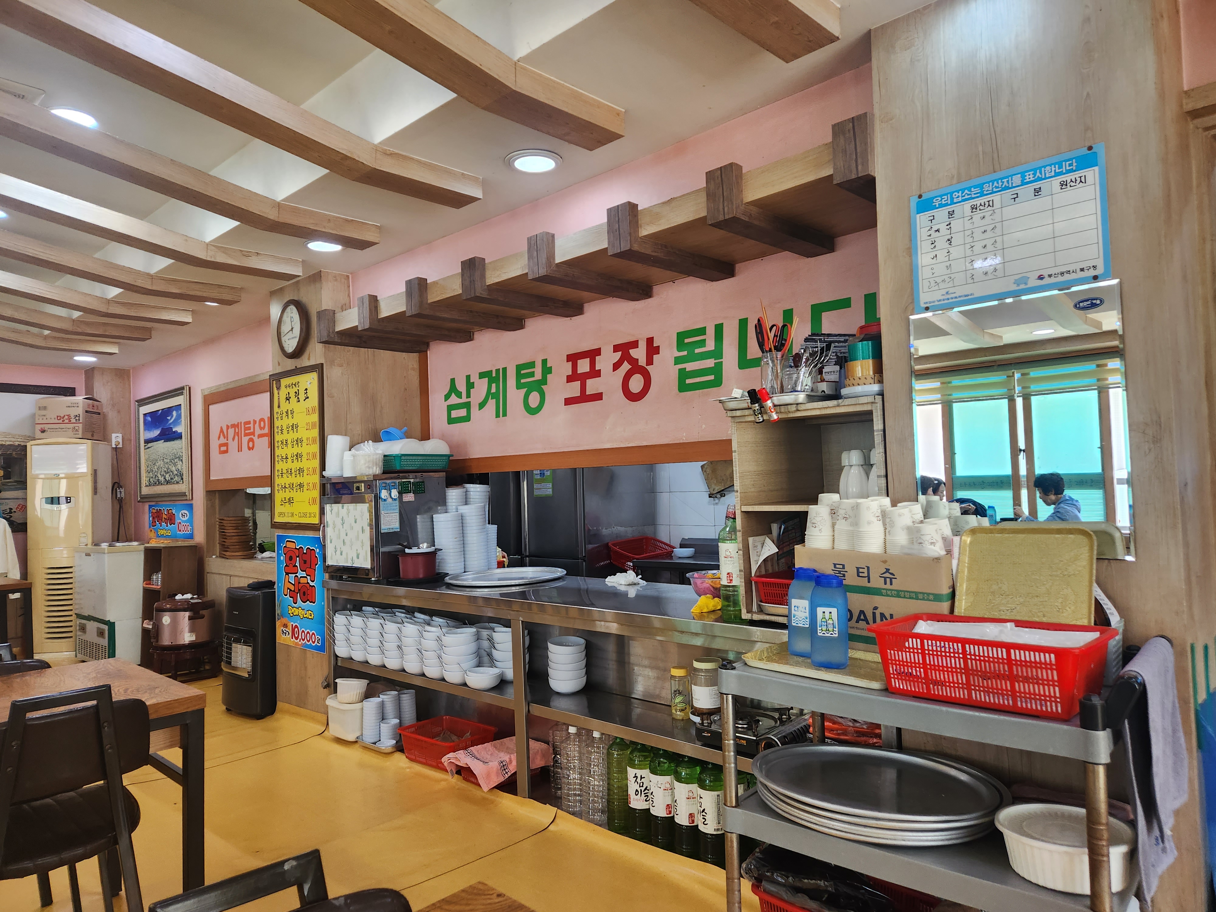 다다삼계탕 사진 3