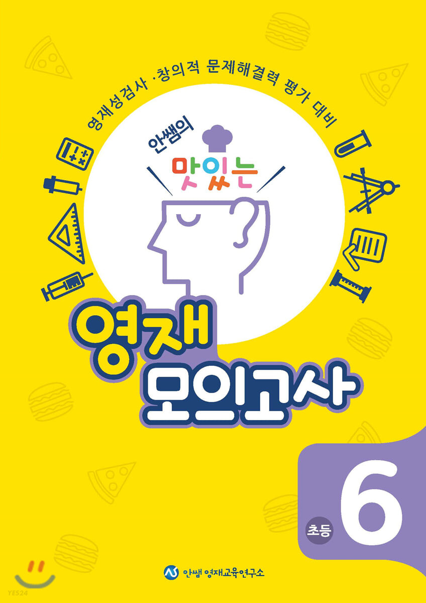 주식회사 영재 이미지
