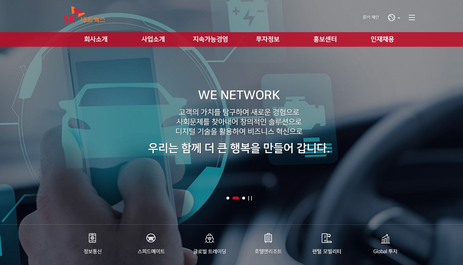  SK네트웍스 배당금(2023년 배당금)