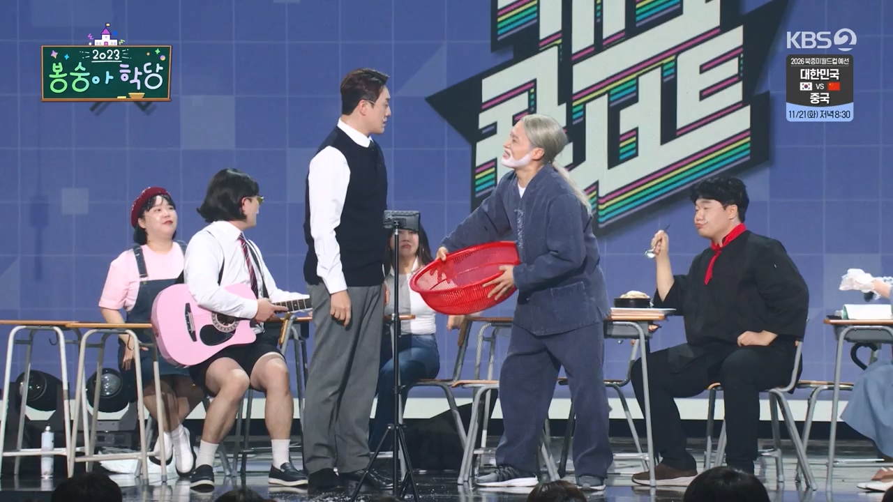 개그 콘서트.E02.231120p-NEXT.mp4_20231120_221621.741.jpg