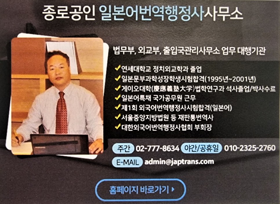 고등학교 학교생활기록부 졸업증명서 일본어번역공증 일본대학 입학지원용 7