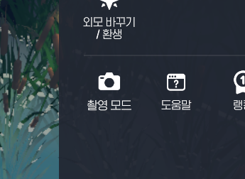 마비노기 모바일 – 애완동물 가득 사진 찍는 방법 📸 - 마비노기 펫과 함께 사진찍기 - 2. 촬영 모드 설정 마비노기 모바일 – 애완동물 가득 사진 찍는 방법 📸 - 마비노기 펫과 함께 사진찍기 - 2. 촬영 모드 설정