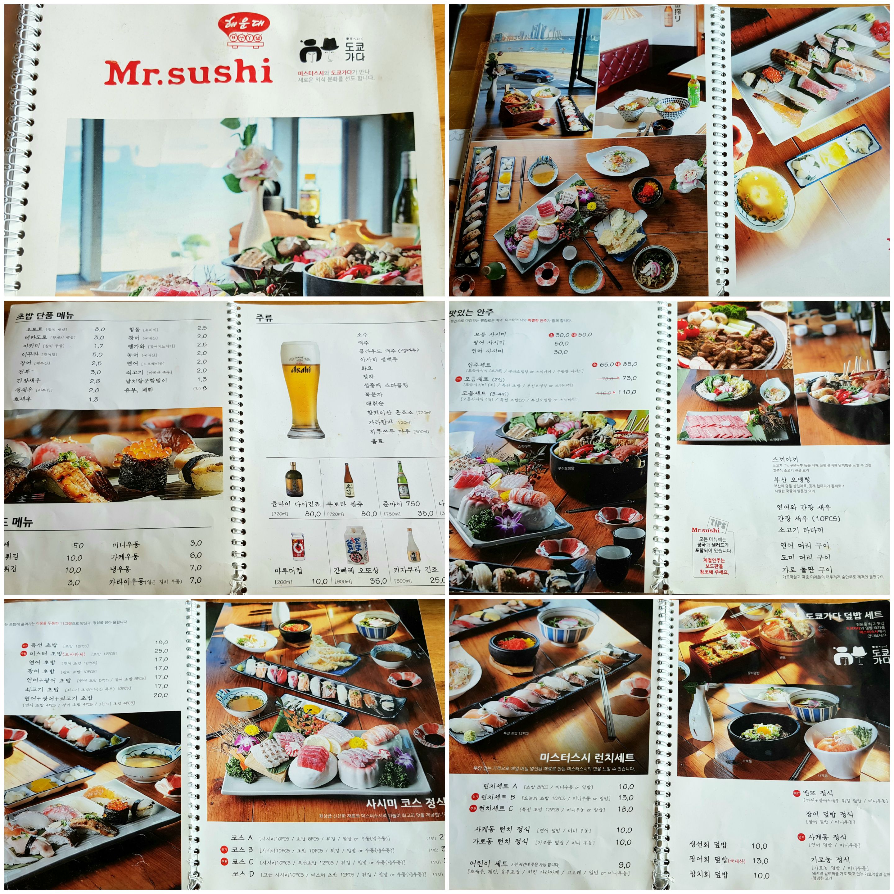미스터스시 이미지