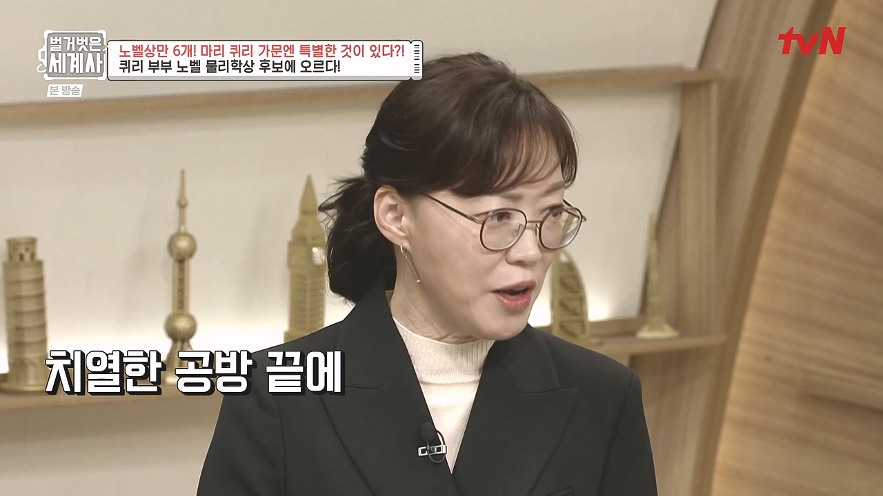 벌거벗은 세계사.E136.240131p-NEXT.mp4_20240728_170846.231.jpg