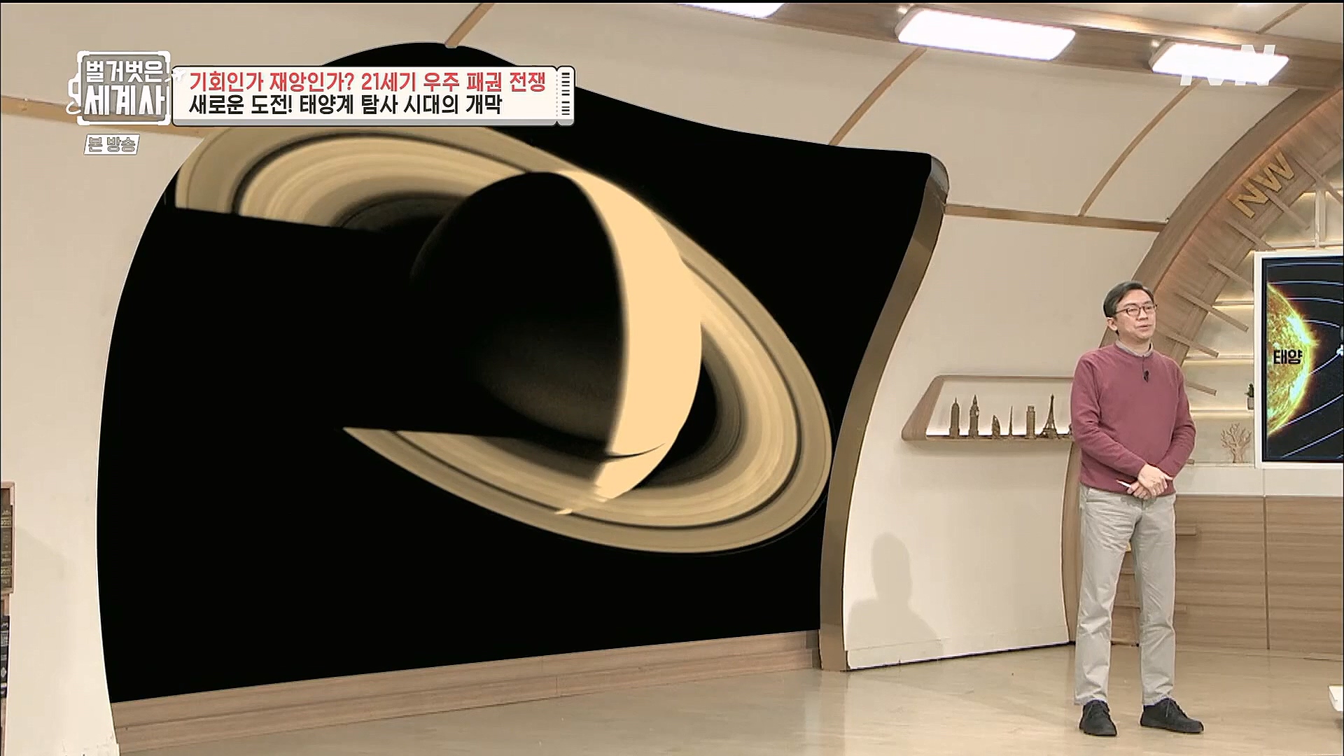 벌거벗은 세계사.E84.230131p.H264-F1RST.mp4_20230310_203858.386.jpg