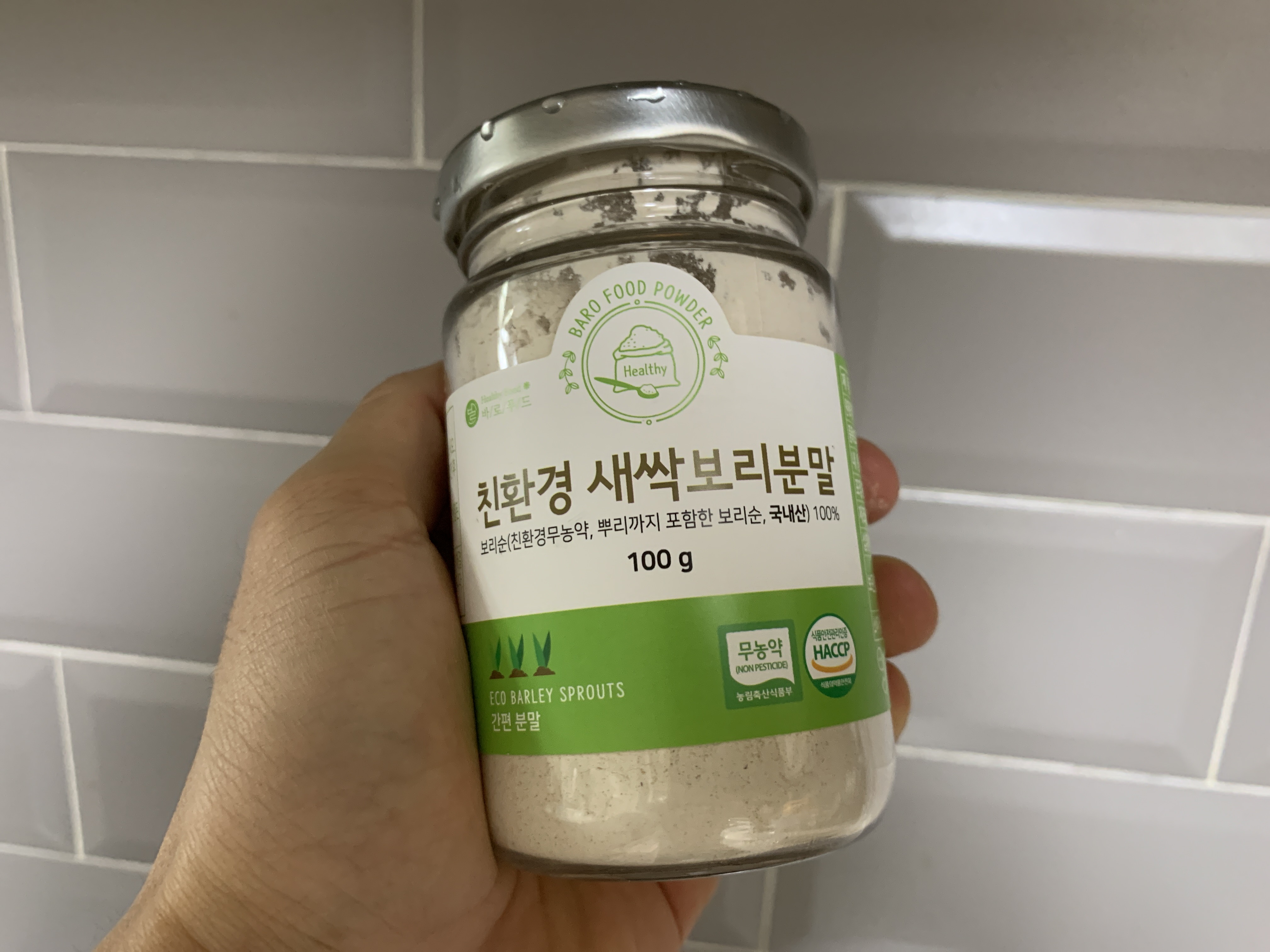  제주에서 온 몸에 좋은 새싹보리분말