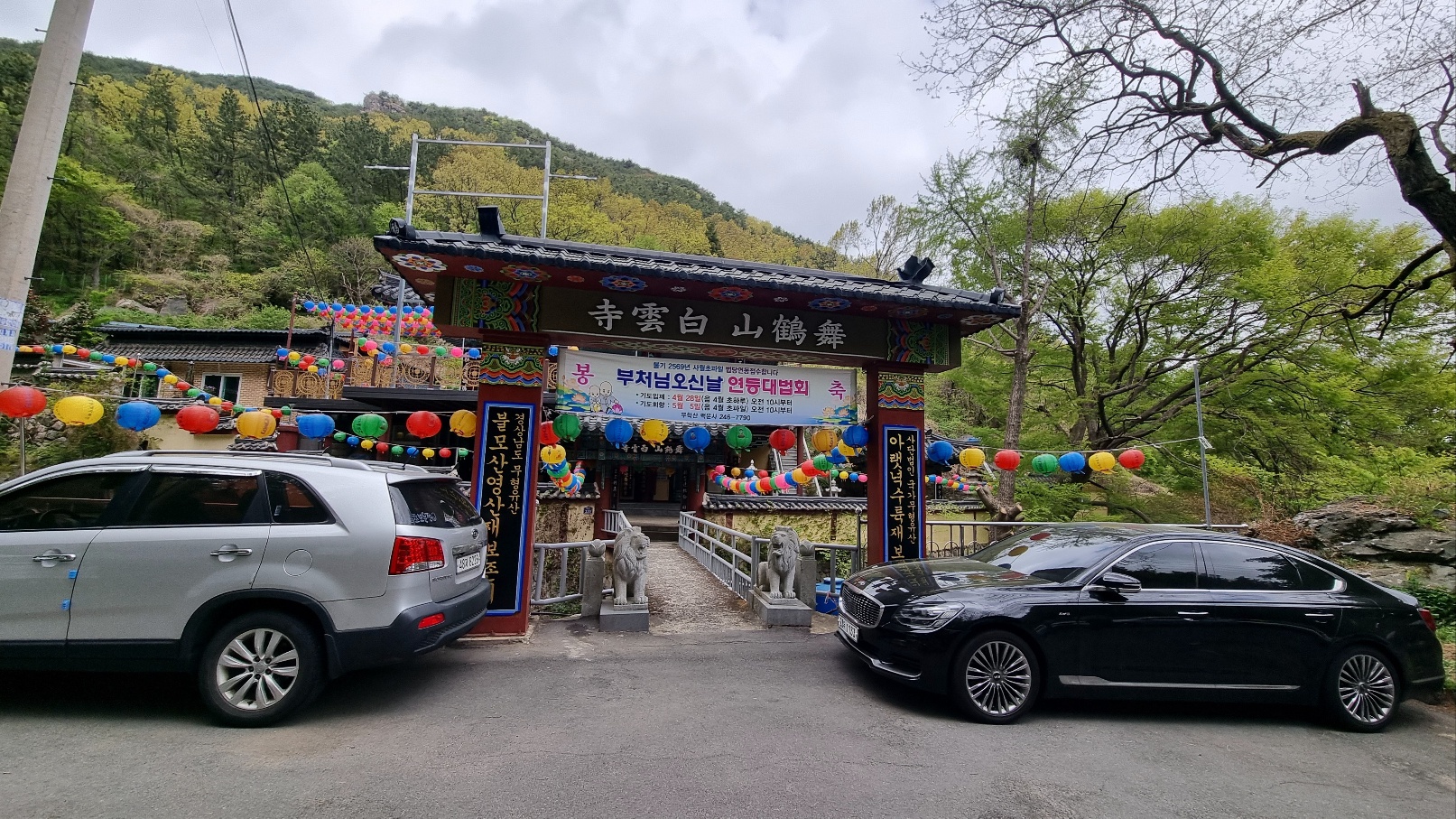 무학산 백운사