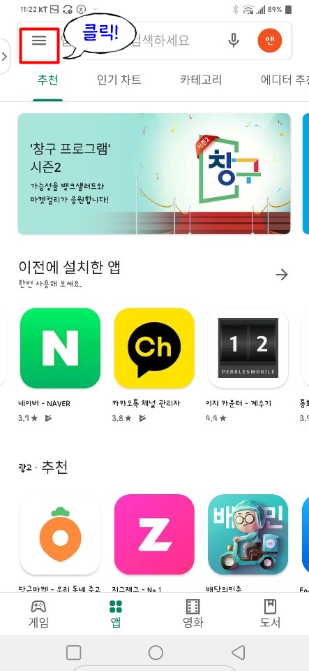 비밀번호를 바꾸는 쉬운 방법! 제 구글 계정을 찾아서 11