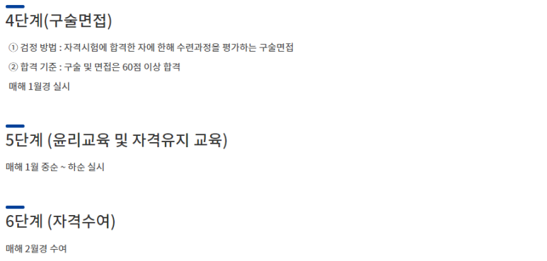 심리상담사 2급 한국놀이치료학회 놀이심리상담사 2