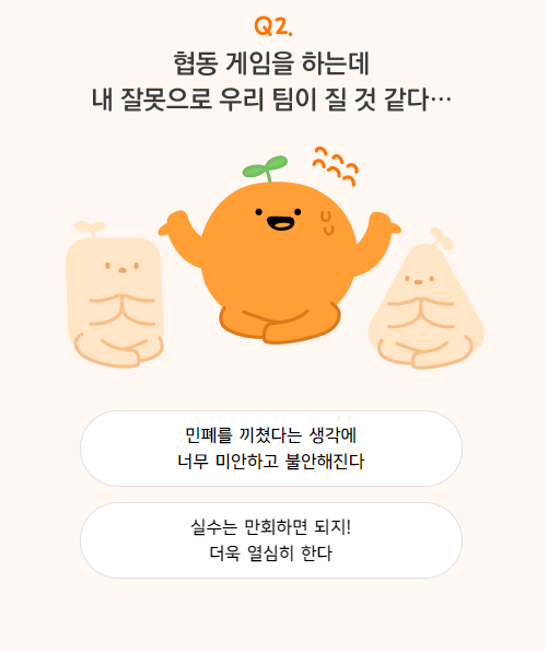 운명의 새싹 테스트 질문