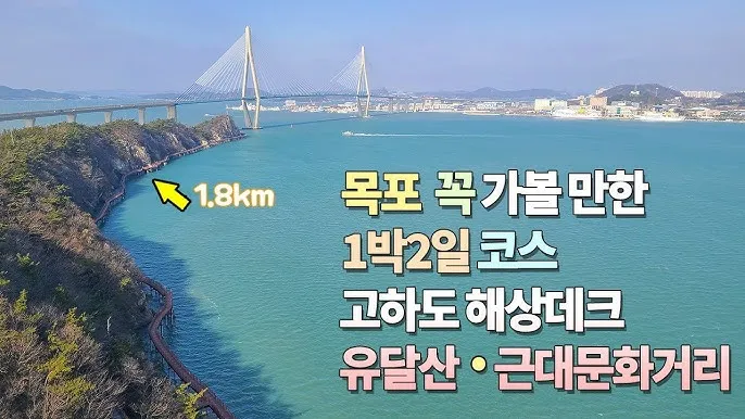 목포에서 제주도 가는 배편 배요금 차량선적 배시간_5