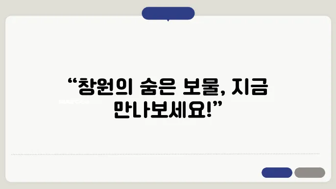 창원 가볼만한 곳 베스트10 (창원 관광지 추천)