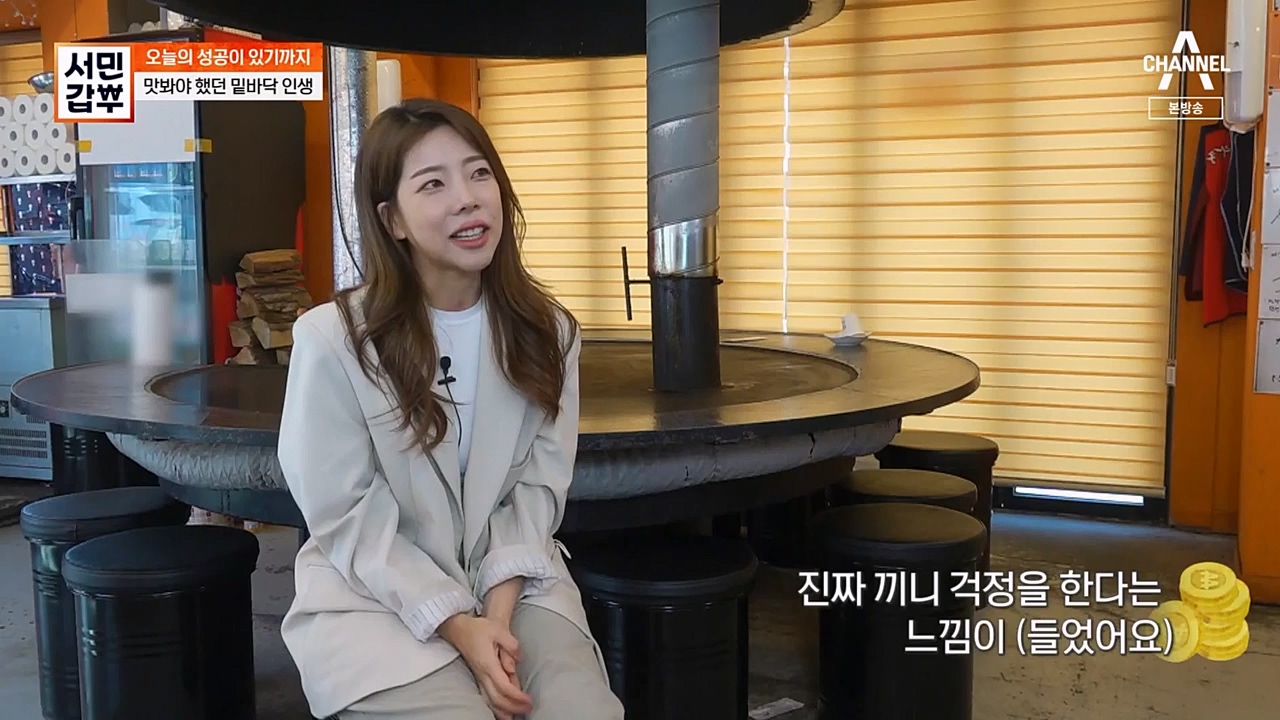 서민 갑부.E424.230226p-NEXT.mp4_20230226_153019.323.jpg